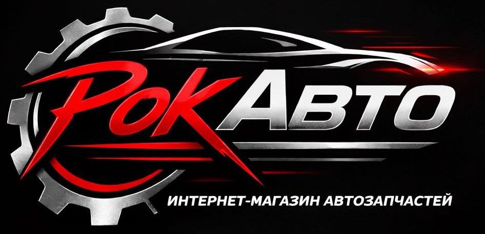 запчасти для иномарок 