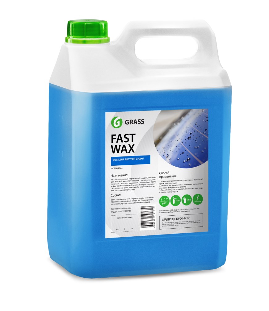Купить Grass 110101 Холодный воск «Fast Wax»